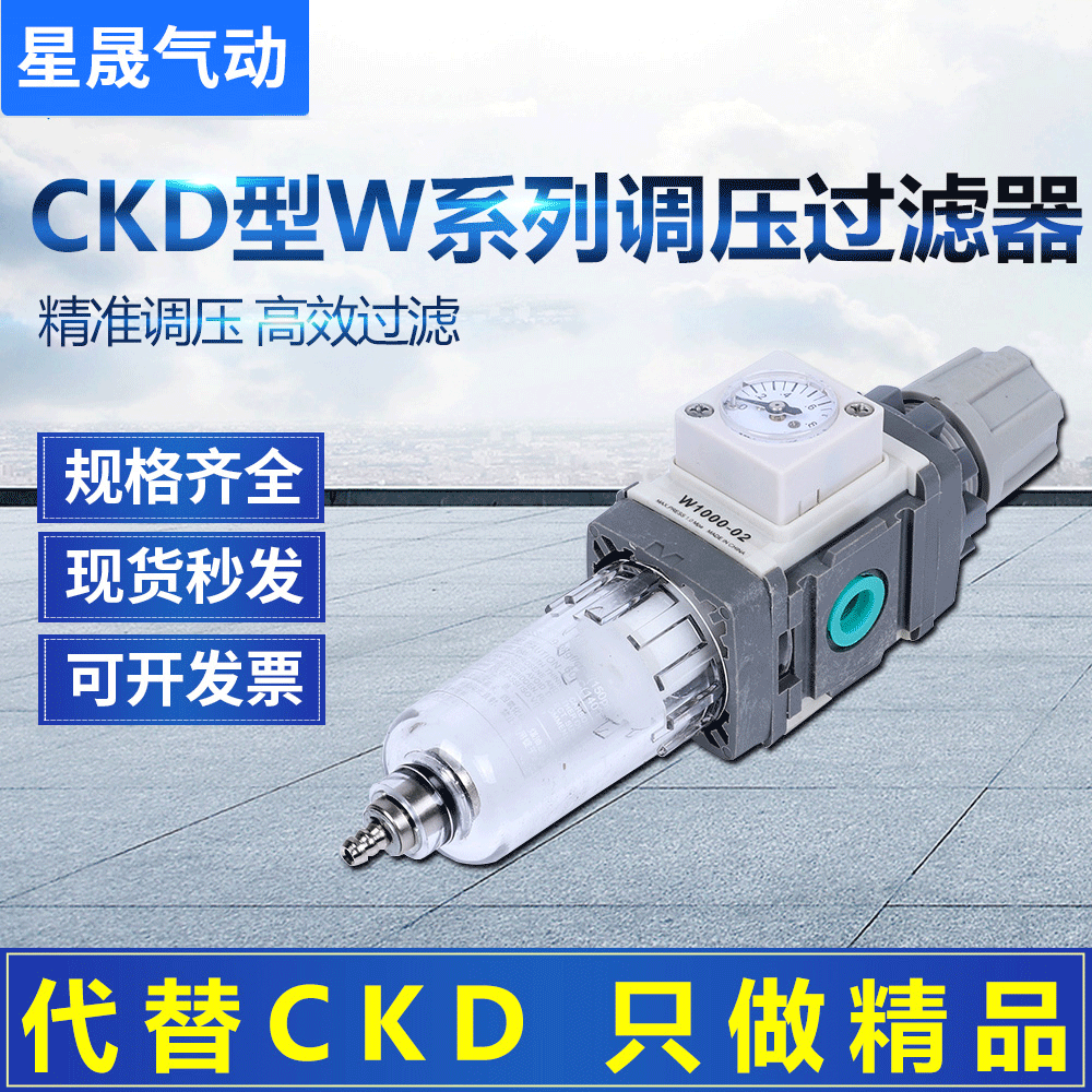 CKD型气源处理器W2000-02调压过滤器W3000-03D过滤减压阀AW/AFR