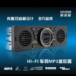 12V car car SD Card MP3 audio electric car radio with speaker Bluetooth host speaker AV252