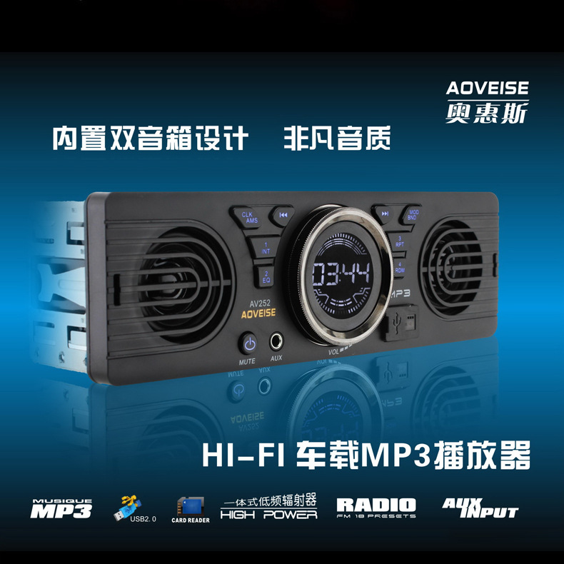 12V汽车车载sd卡MP3音响 电动车收音带喇叭蓝牙主机音箱 AV252