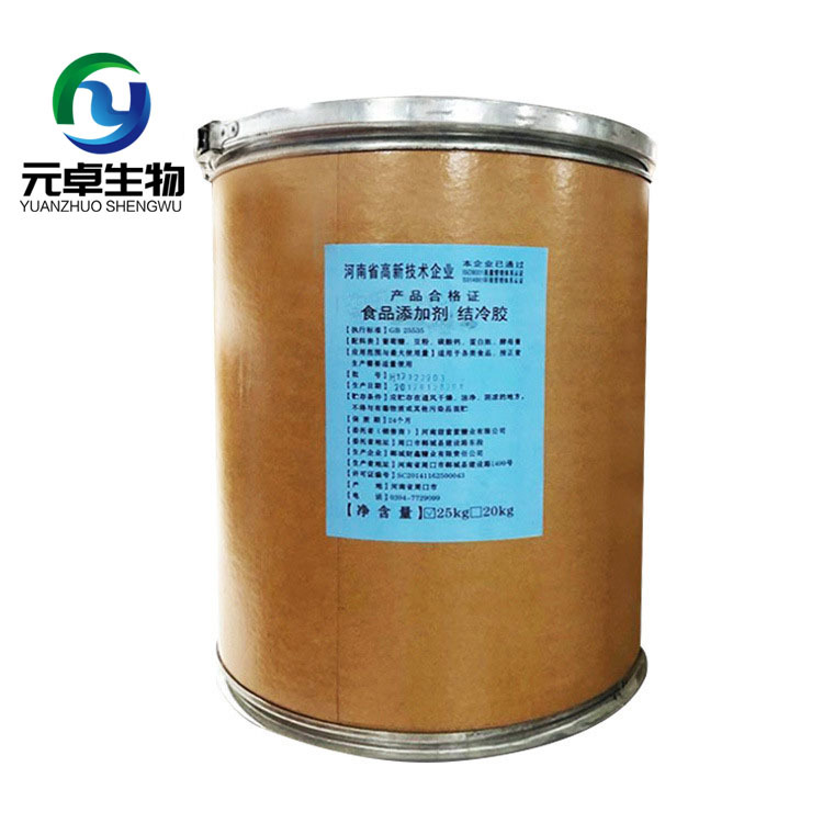 结冷胶 食品级增稠剂 结冷胶 食品添加剂高透明 结冷胶  1kg 起订
