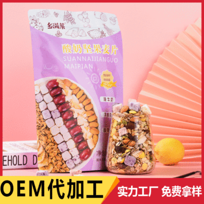 酸奶果粒麦片干吃烘焙水果坚果燕麦片500g冲饮谷物早餐全麦