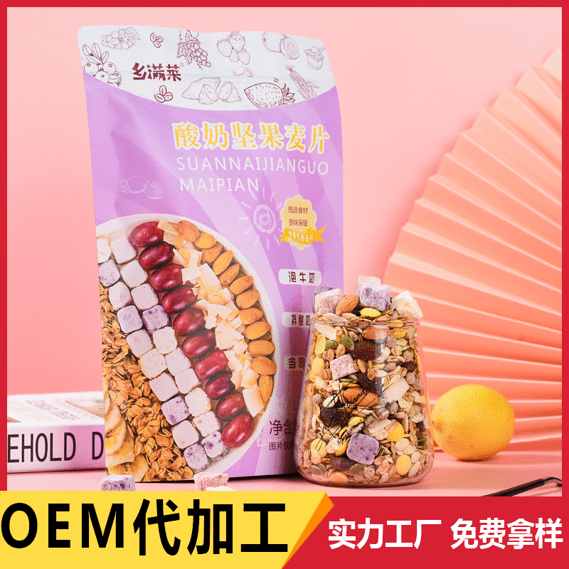 酸奶果粒麦片干吃烘焙水果坚果燕麦片500g冲饮谷物早餐全麦