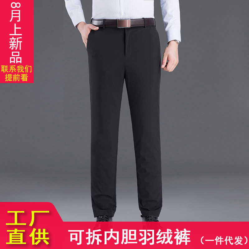 Men's down-filled trousers for middle-aged and elderly men, high-waisted, with detachable inner lining, business casual, thickened, warm, plus size.