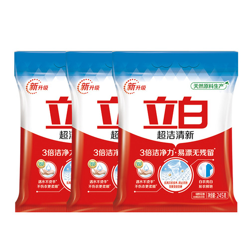 Liby laundry detergent super clean, fresh and phosphorus-free 245g small package opening promotional products employee welfare manufacturer