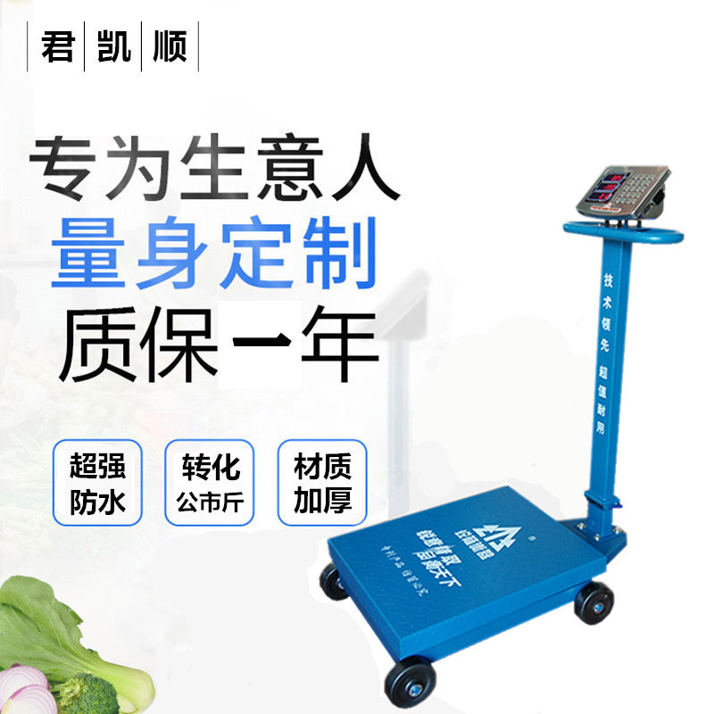 锐箭轮子计价台称600kg/1000kg计重计价秤大台磅动物畜牧秤抗震