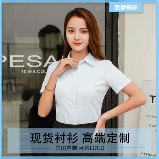 Business enterprise work clothes professional shirt custom logo short sleeve tooling slim fit professional shirt custom wholesale
