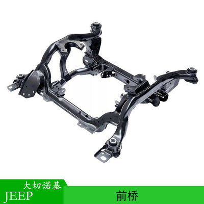 Apply to JEEP 11 Jeep Grand Cherokee Front axle Baoliang 52124634AN