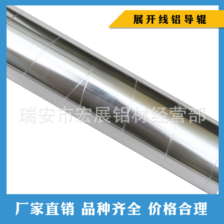 凹版柔版印刷机制袋机造纸机配件铝辊轮 白色镜面辊铝合金导辊