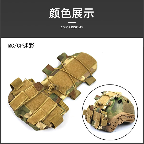 MC/CP camouflage
