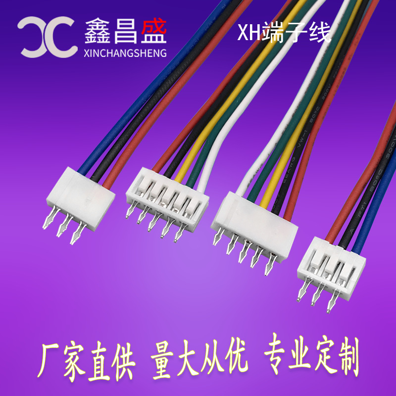 厂家直供电脑锂电池连接器 PCB板直插线LED灯头线 XH2.54端子线