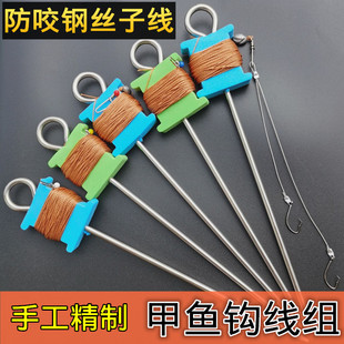 Soft-shelled turtle hook line set full set of anti-biting wire sub-line tortoise hook set black fish catfish fishing turtle old turtle hook ground