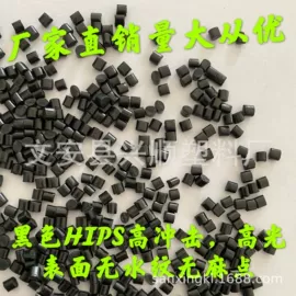 ABS再生料;ABS;废塑料