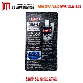 密封胶;万能胶;厌氧胶