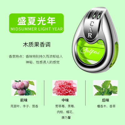Perfplant seat Aromatherapy Car Aromatherapy Car Aromatherapy - green