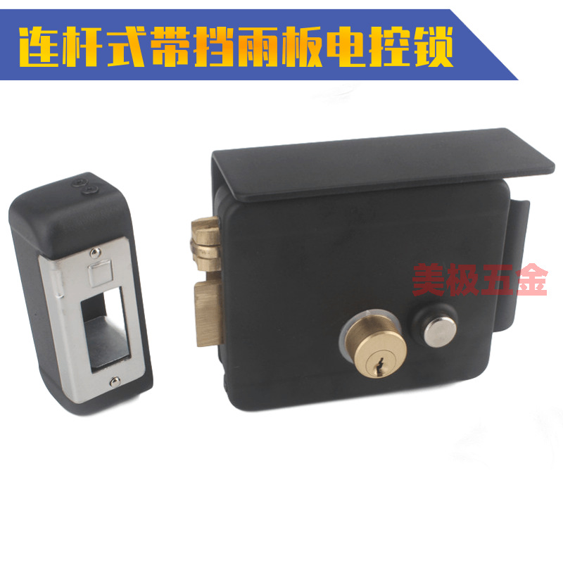 黑色喷粉锁连杆式一体电控锁出口电子锁门禁锁智能锁通电开锁12v