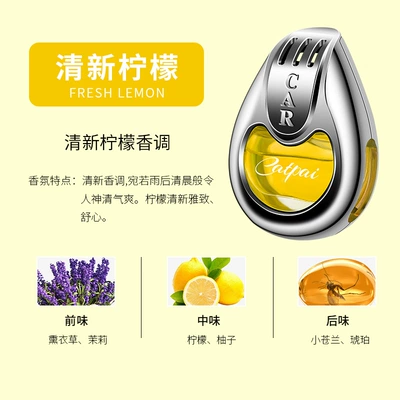 Car Air Outlet Aromatherapy Car: Perfplant seat - yellow