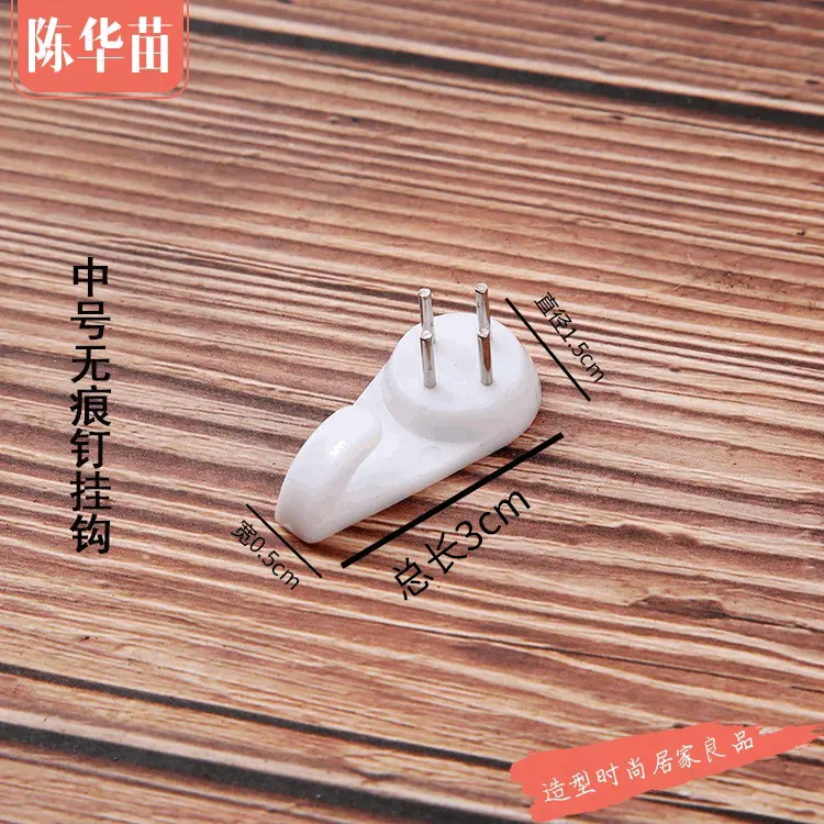 厂家塑料相框无痕钉挂画置物架墙钉墙壁装饰无痕挂钩配件包中号款