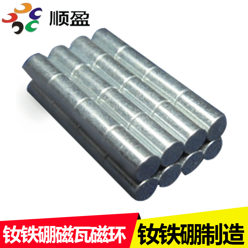 厂家供应 钕铁硼磁瓦磁环 高性能磁铁 耐高温磁铁 磁铁厂家