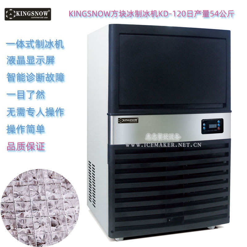 Kingsnow All-In-One Ice Machine Kd-120 Production Volume 54kg Square Ice Commercial Under-Counter Cross-Border Supply Kingsnow All-In-One Ice Machine Kd-120 Production Volume 54kg Square Ice Commercial Under-Counter Cross-Border Supply