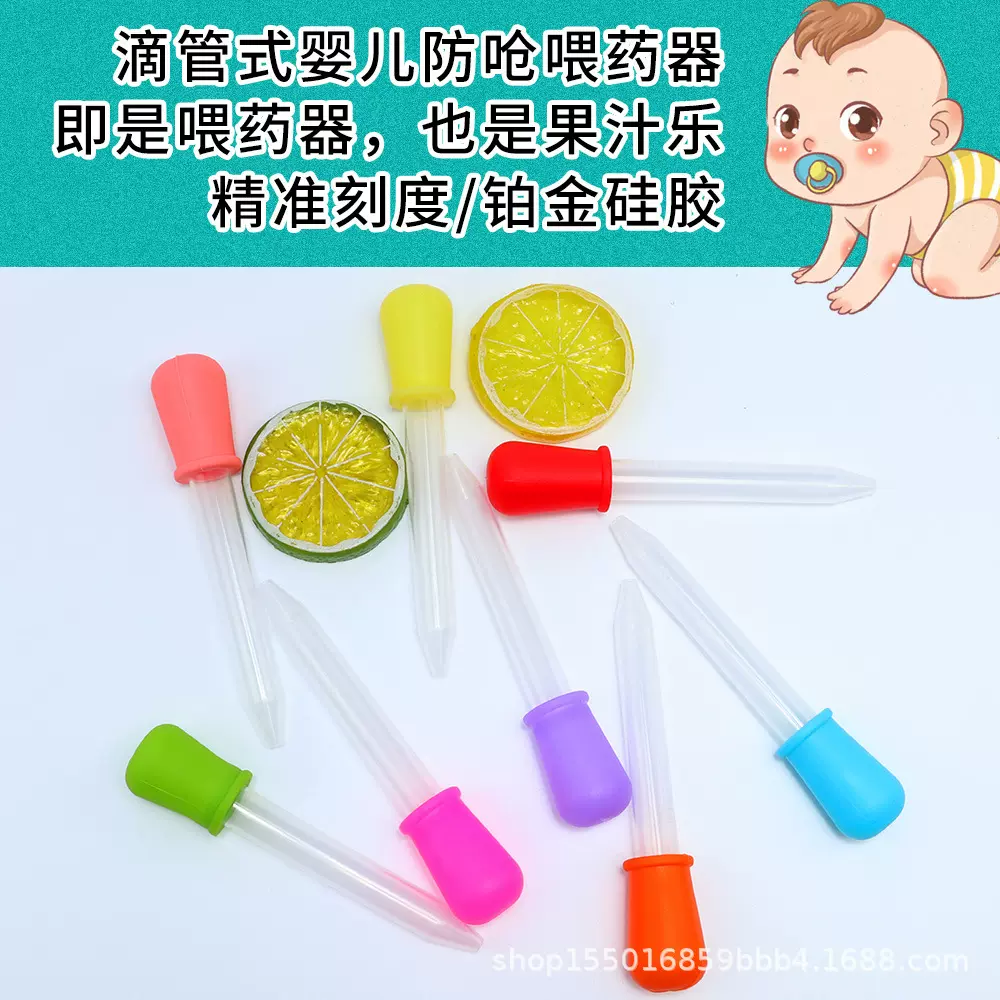 工厂硅胶滴管喂药器宝宝防呛喂水5ml吸管高吸力宠物吃药神器批发