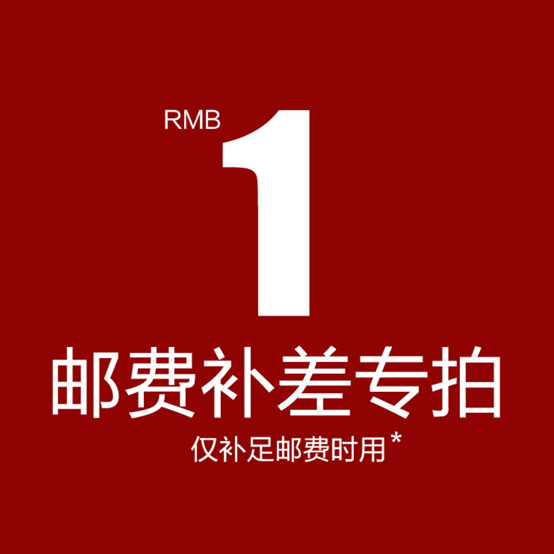 上海鑫序  邮费补差  请勿乱拍！