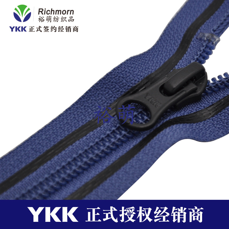 YKK5号尼龙闭尾拉链强韧耐用 适配安全服/防护服装  规格可咨询