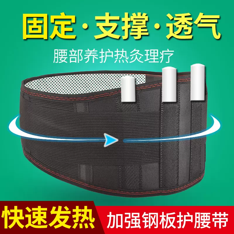 批发托玛琳自发热护腰带钢板支撑固定护腰保暖磁疗透气运动护腰带