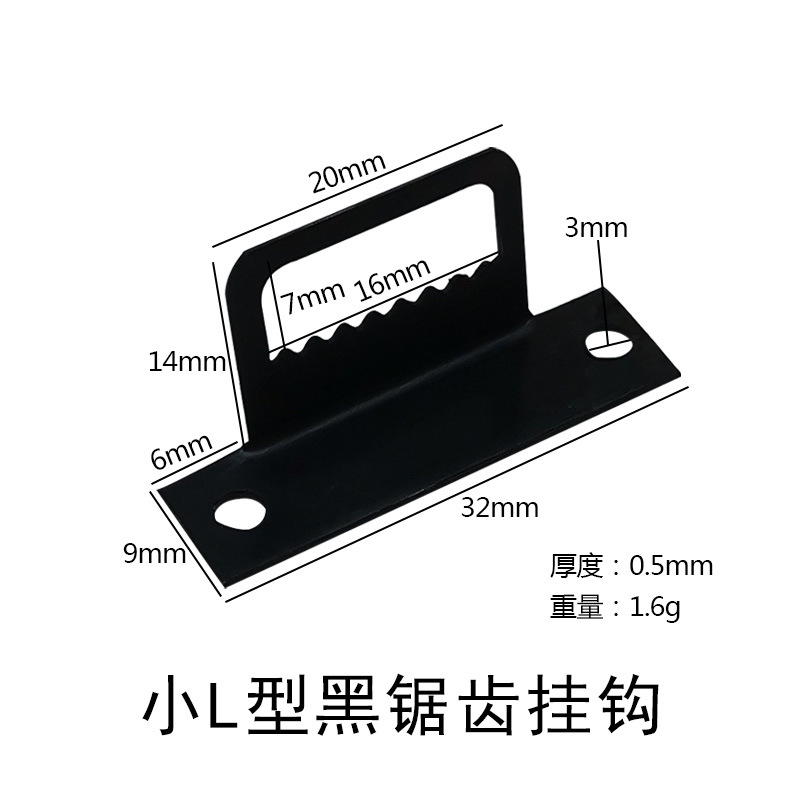 Cross stitch accessories small L-shaped black serrated hook Tiger Buckle photo frame hook tool