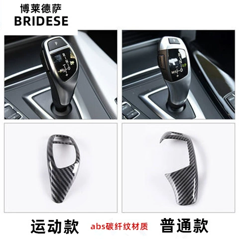 Подходит для BMW 1 серии 3 серии 4 серии 5 серии X3X5 Модификация интерьера BMW головка переключения передач с крышкой рычаг передачи