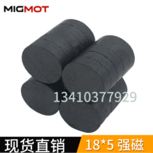 厂家直销D18*5铁氧体黑色磁铁圆形异性强力磁铁磁石吸铁石强磁