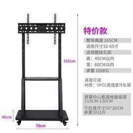 厂家批发1700型液晶电视机支架落地挂架32-75寸可移动推车电视