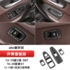 [Window lift frame]