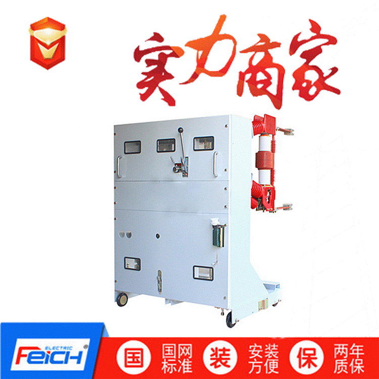 ZN85-40.5/1250户内手车式高压真空开关ZN85-35  ZN85-40.5KV