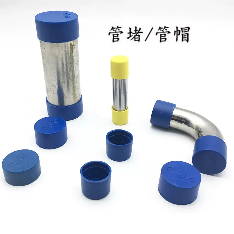 生-产批发 蓝色塑料管帽 钢管保护帽 内螺纹防尘保护盖 钢管封头