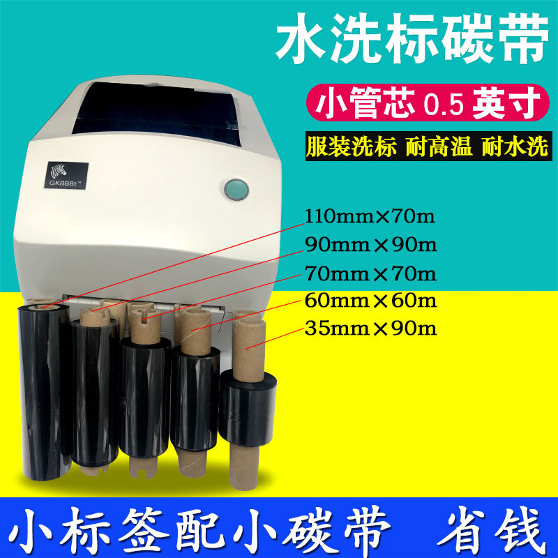 С��о˫������۰���GK888T��ӡ��̼��OS214��ˮϴ��д���ɫ��