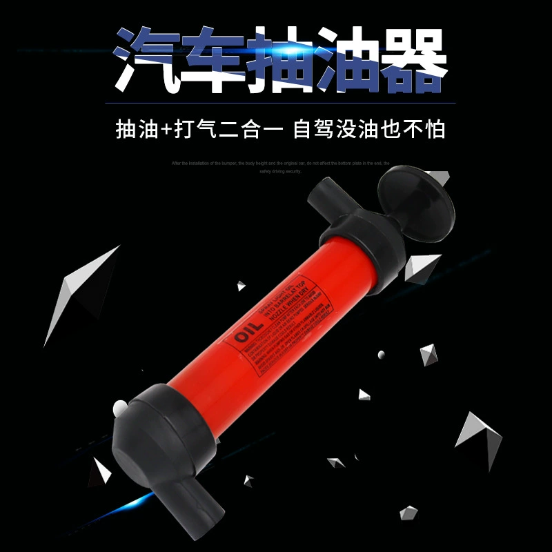 Aocheng второго поколения автомобильный маслоэкстрактор ручной масляный насос сменщик масла масляный поглотитель Простой пластиковый пакет поколение волос