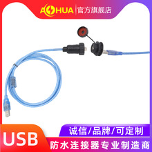 AHUA�Ļ�USB��ˮ��ͷĸ�� ��ҵ��ĸͷת�������������ɼӷ�ˮ��