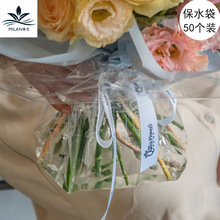 鲜花花束保水袋兜水袋花艺包装材料根部蓄水包装袋透明玻璃纸袋