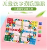 Настольная игра «Летящие шахматы»