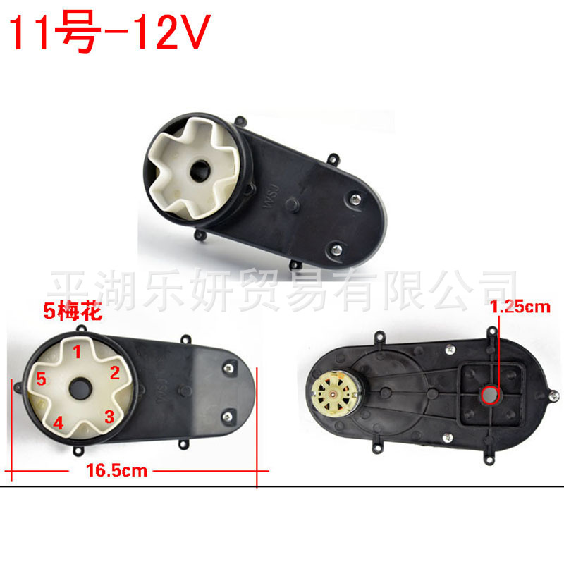 RS280380 niños coche eléctrico Motor de dirección caja de engranajes coche de juguete dirección motor cochecito de control remoto Accesorios