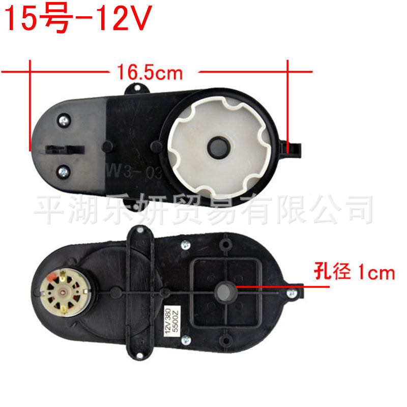 RS280380 niños coche eléctrico Motor de dirección caja de engranajes coche de juguete dirección motor cochecito de control remoto Accesorios