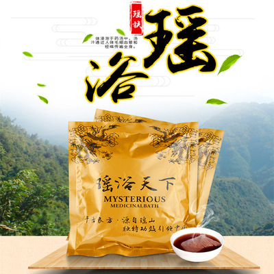 超赞瑶浴天下泡澡泡脚药浴包温经通络熏蒸月子发汗美容院养生药包|ru