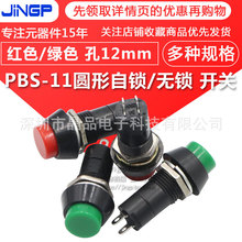 PBS-11A/BԲ�������Ը�λ�㶯����PB-305A/B��������С�Ͱ�ť12MM