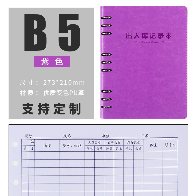 B5-Purple