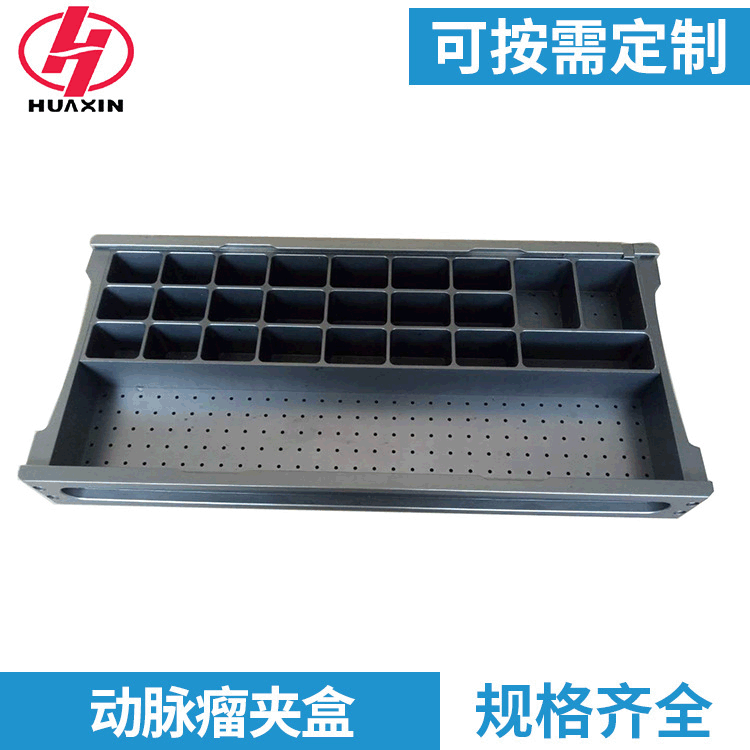 医用消毒器械盒 夹盒 医用不锈钢消毒盒 手术器械盒