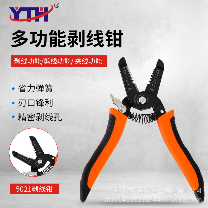 厂家直销多功能七合一电缆剥线钳自动剥线器剥皮钳电工家用剥线钳