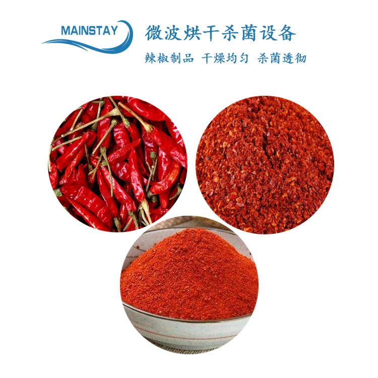 稻谷水果网带式干燥机 带式烘干机 辣椒用连续烘干设备 智能控温