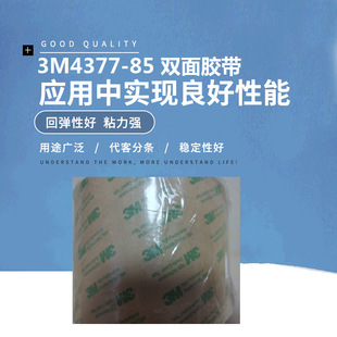3M4377N-50�z�� 3M4377-85͸��PET�p���z��ģ���z�����l���N�r��