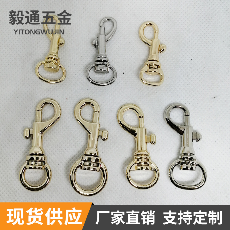 厂家钥匙扣加工 金属旋转狗扣 箱包手袋五金扣具锌合金调节挂钩扣