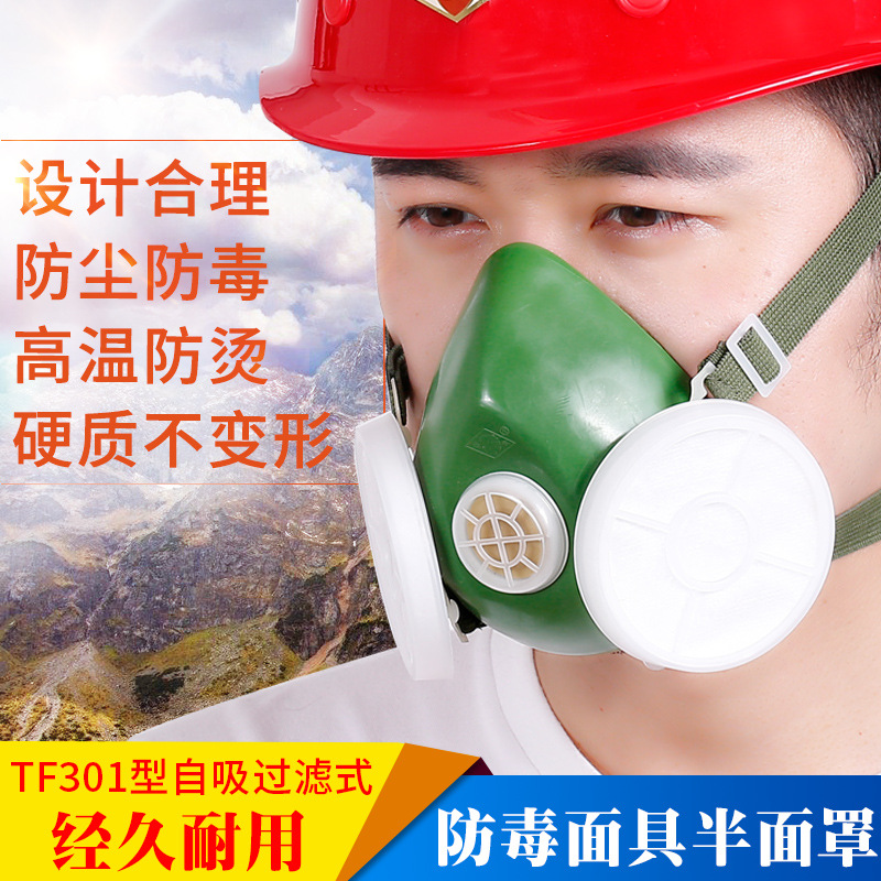 唐丰 TF-301防尘口罩 自吸式防颗粒物呼吸器